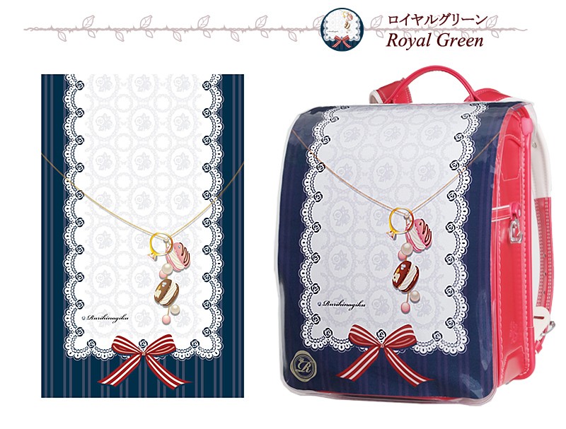 ロイヤルグリーン