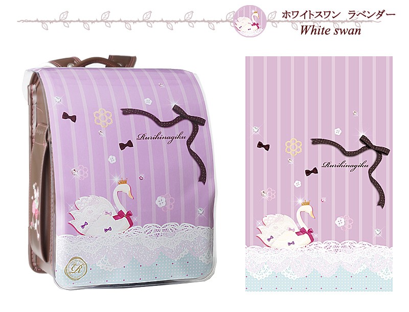 ホワイトスワン　ラベンダー