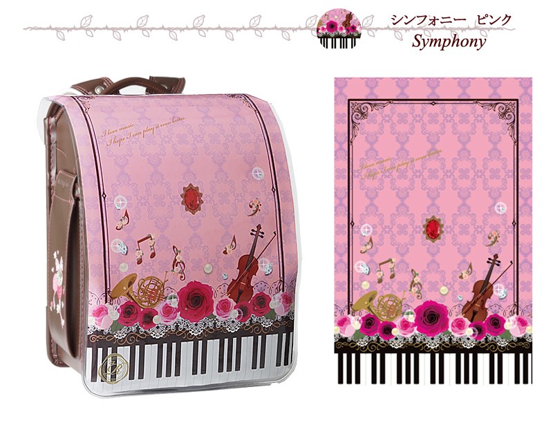 シンフォニー　ピンク