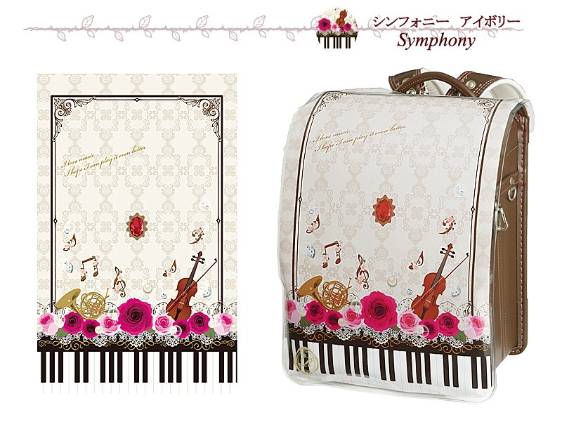 シンフォニー　アイボリー