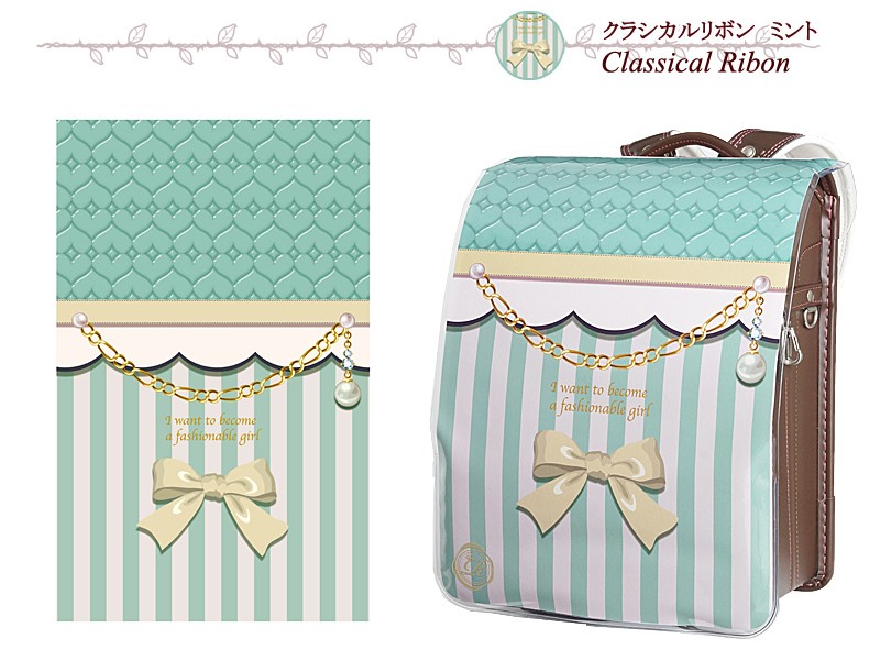 クラシカルリボン　ミント