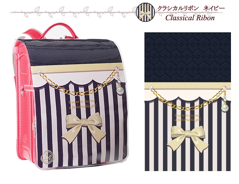 クラシカルリボン　ネイビー