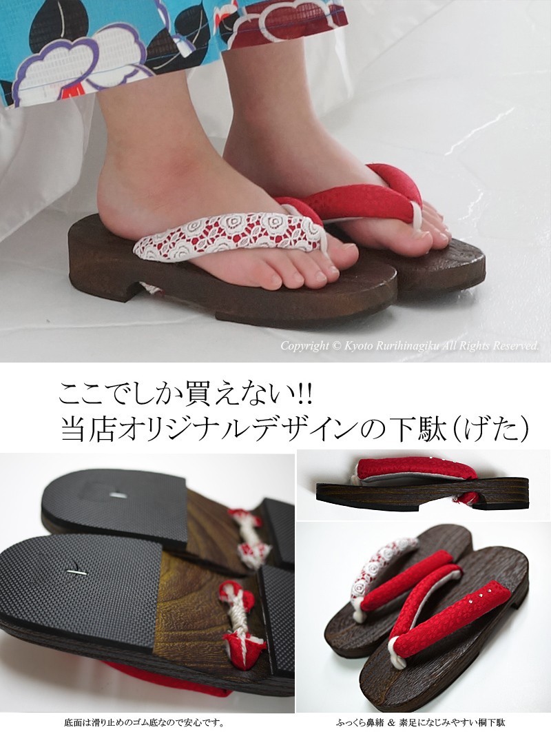 子供下駄