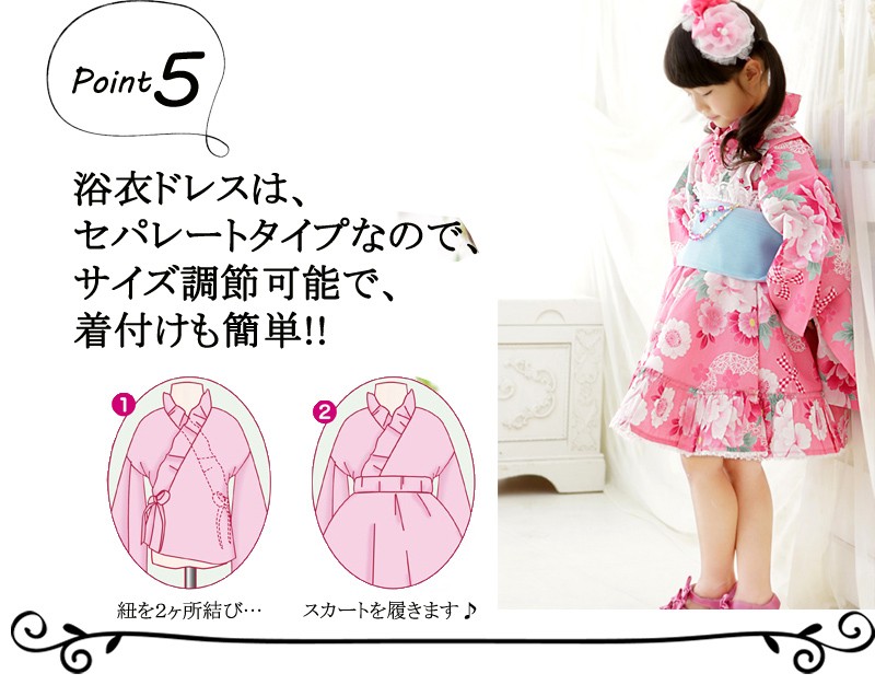 ゆかたドレス