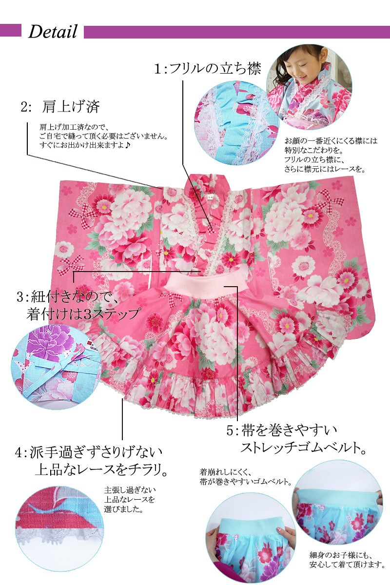 幼稚園で着るゆかた