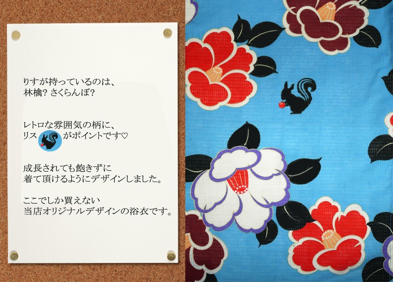 浴衣　レトロ