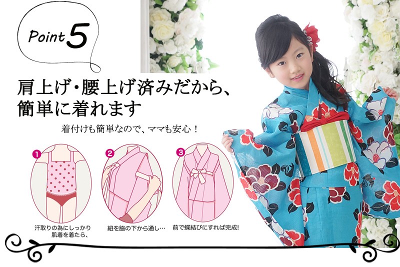 ゆかた　着付け
