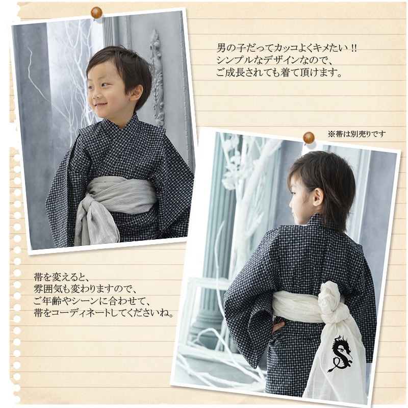 浴衣 男 高学年