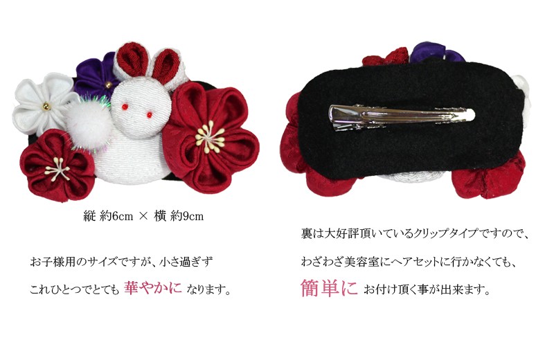 子供用つまみ飾り
