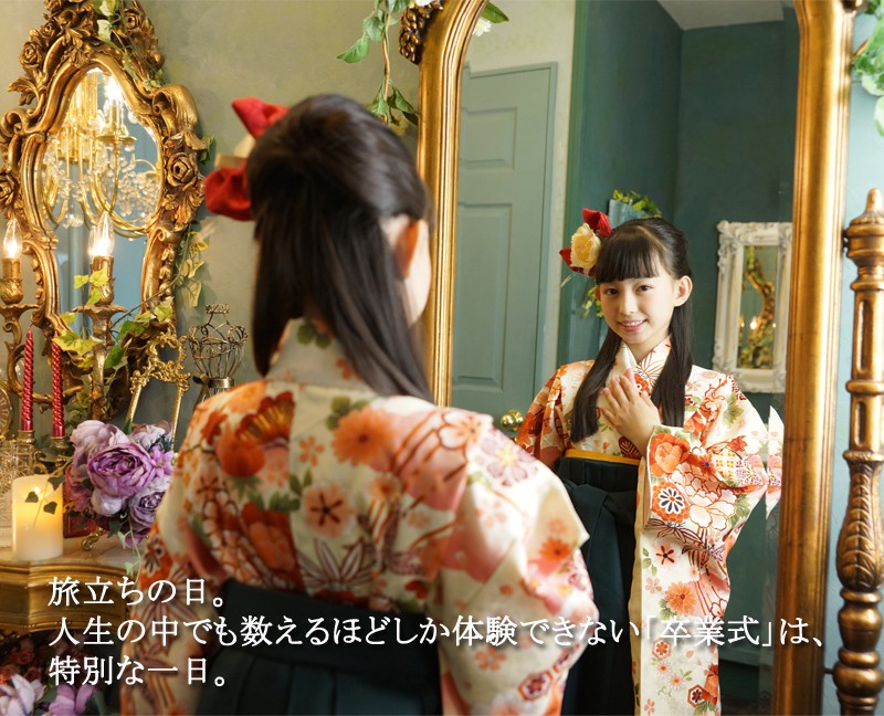 京都瑠璃雛菊 卒業式 袴 小学校 小学生 袴セット はかま