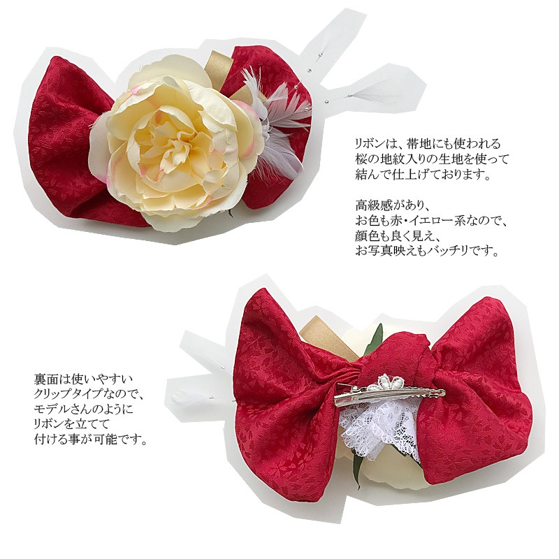 卒業式　髪飾り