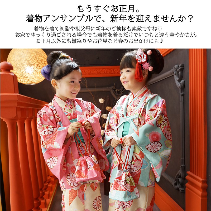 子供用の着物アンサンブル
