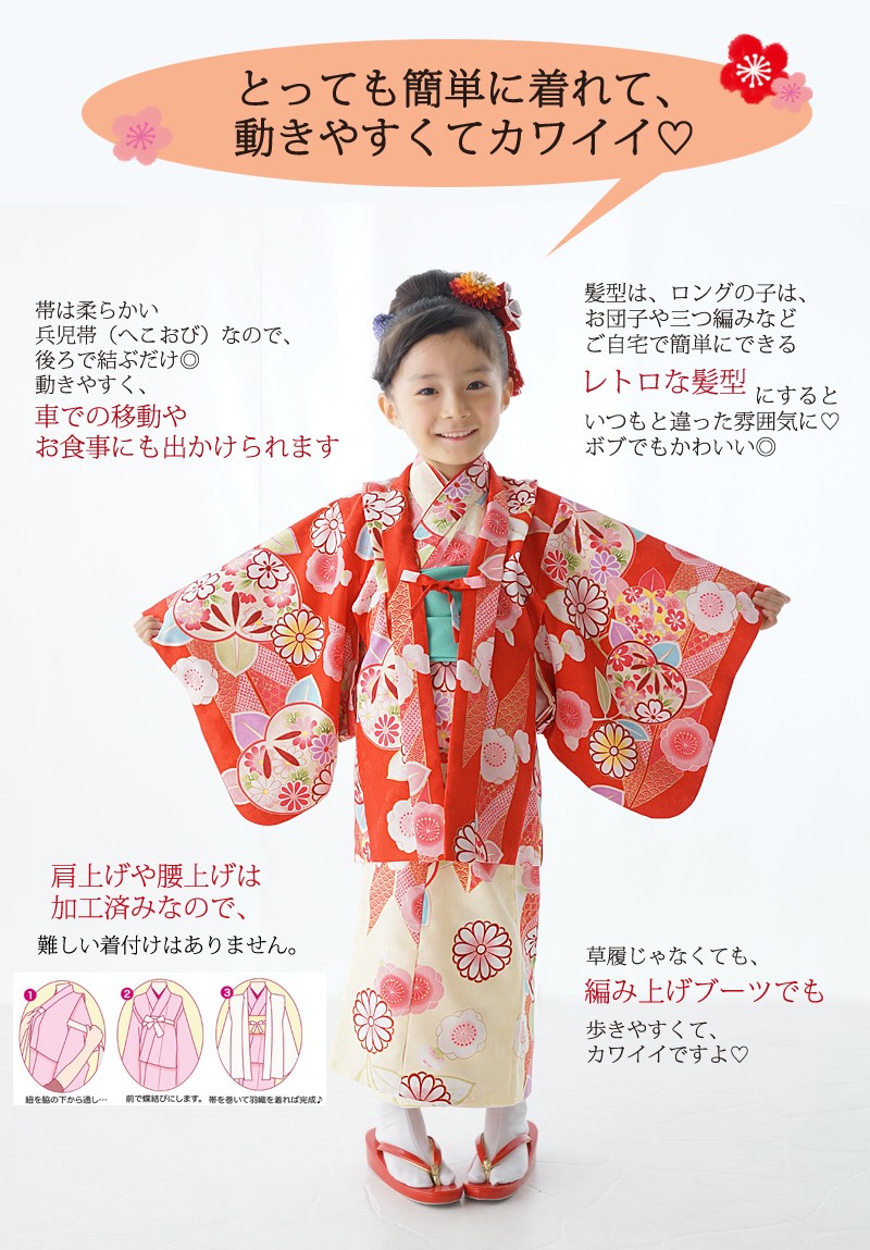 子ども着物安い