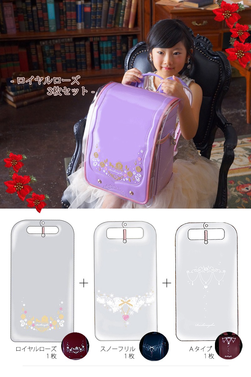 馬車のランドセルカバー