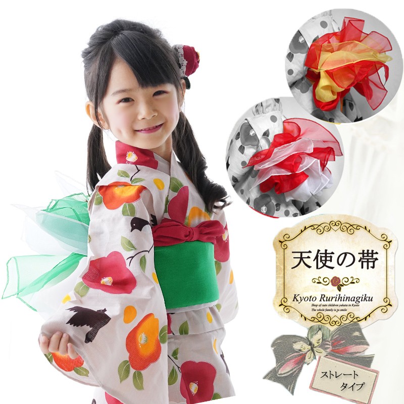 京都瑠璃雛菊 天使の帯 ＜シンプルタイプ＞ ゆかた帯 ふわふわの