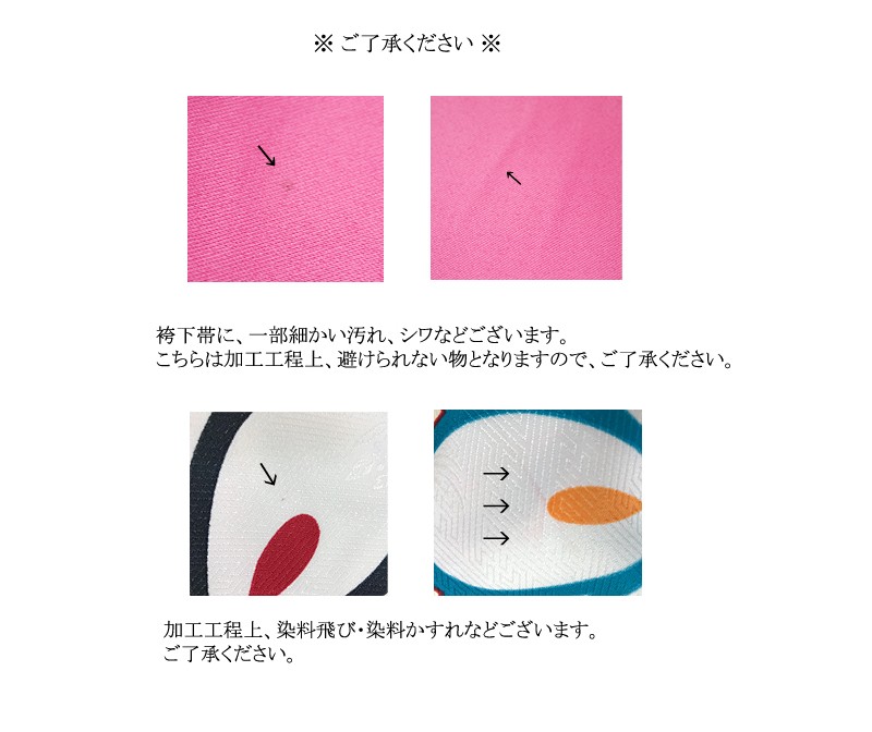 袴セット