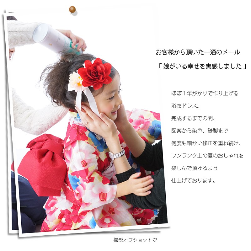 浴衣ドレス　子供