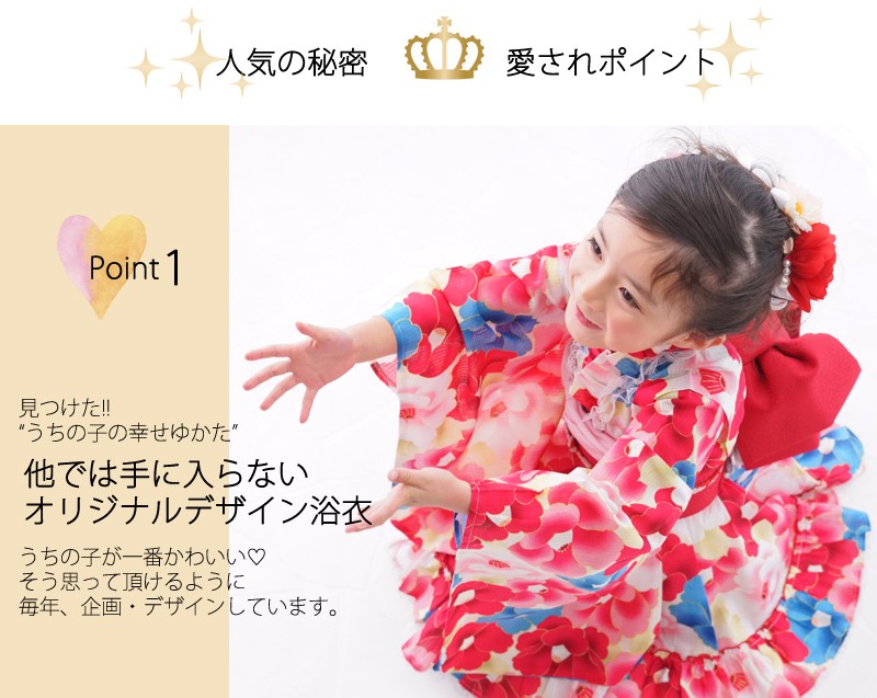 ゆかたドレス