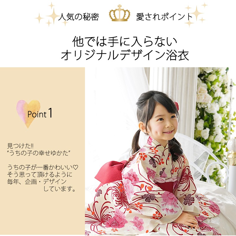 浴衣　子供