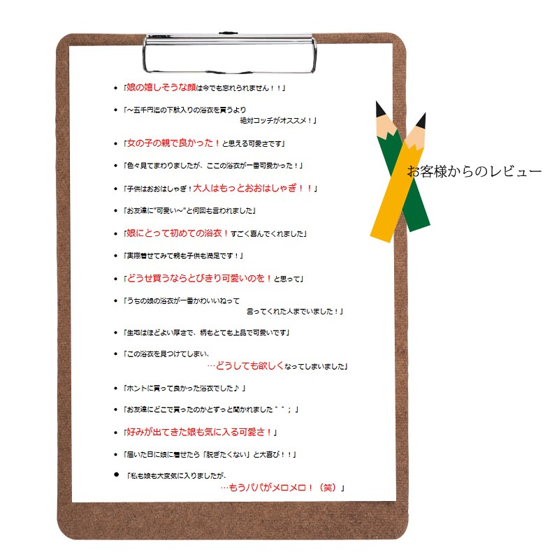 ゆかた　サイズ選び