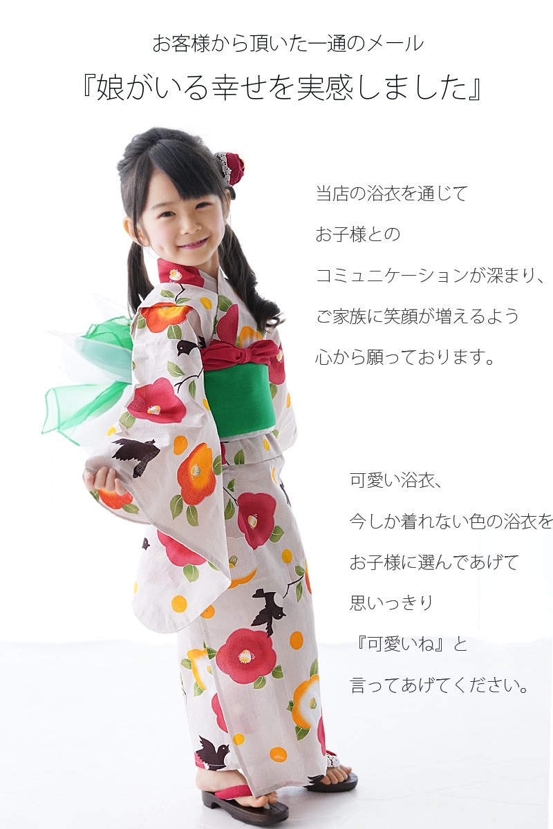 子供浴衣