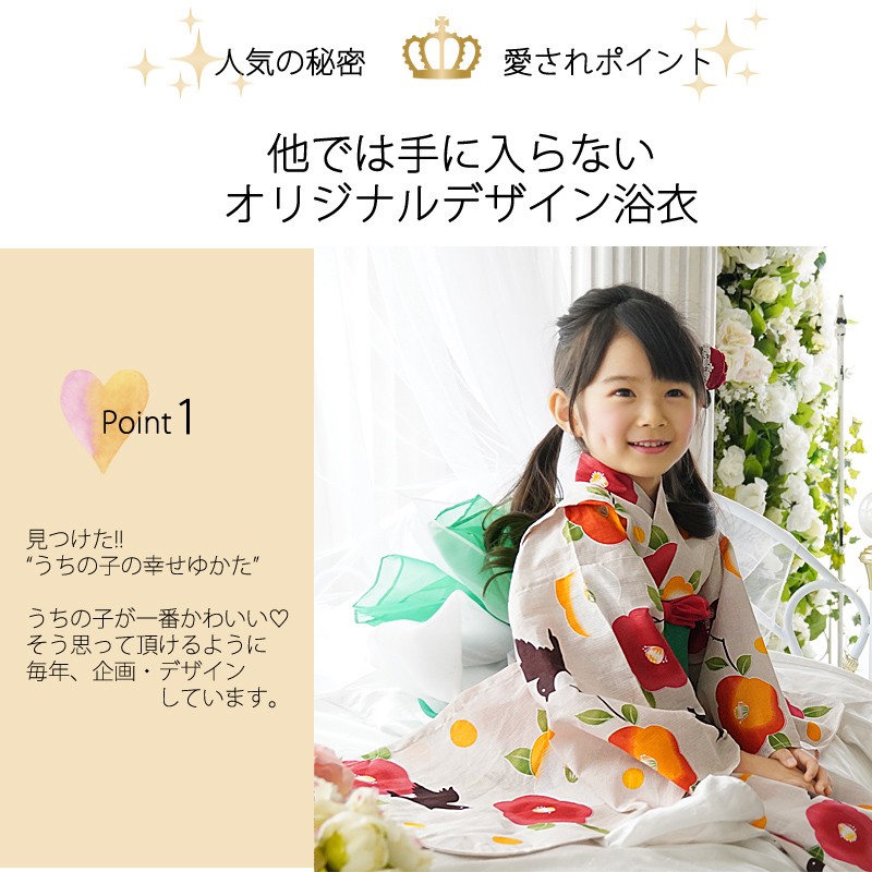 浴衣　子供