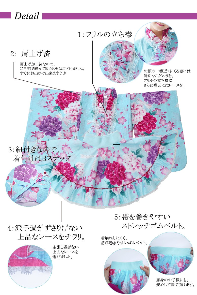 京都瑠璃雛菊 かわいい♡ セパレート浴衣 5点セット 3歳〜6歳 別