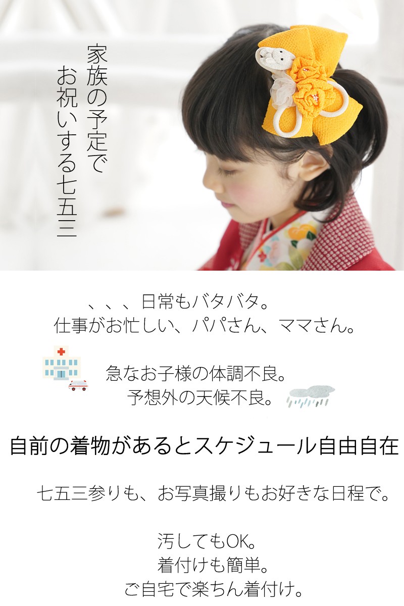 京都瑠璃雛菊 七五三 着物 3歳 フルセット 購入 女の子 三才 被布 子供