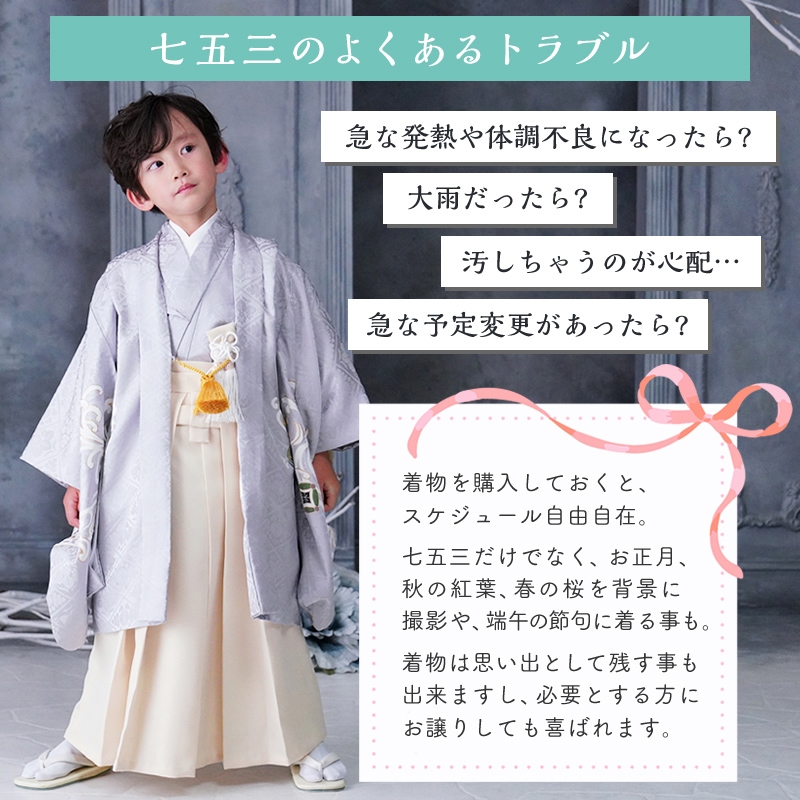 京都瑠璃雛菊 高級 正絹 七五三 男の子 昇り龍 5歳 袴 着物