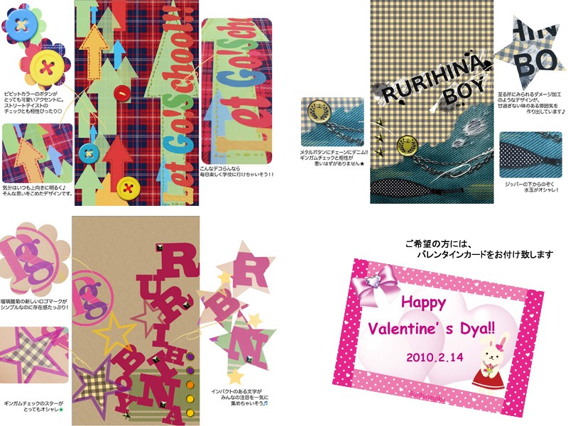 ランドセルカバー　男の子