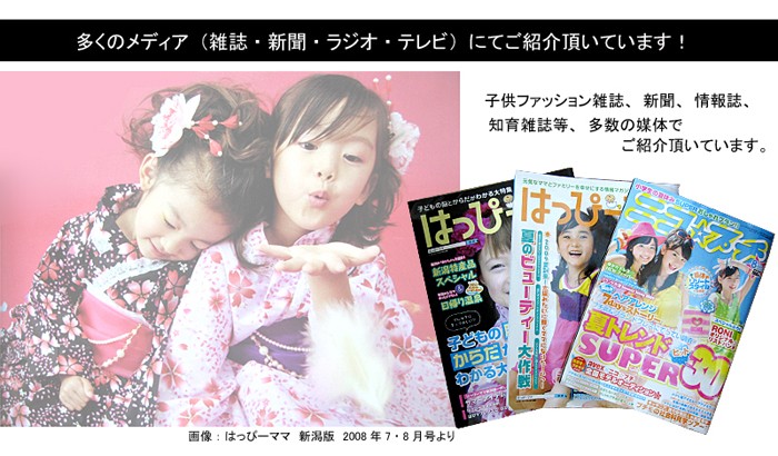 多くの雑誌・テレビで紹介されました