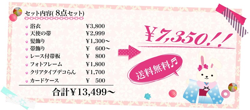 2013 福袋　子供　セール 新春