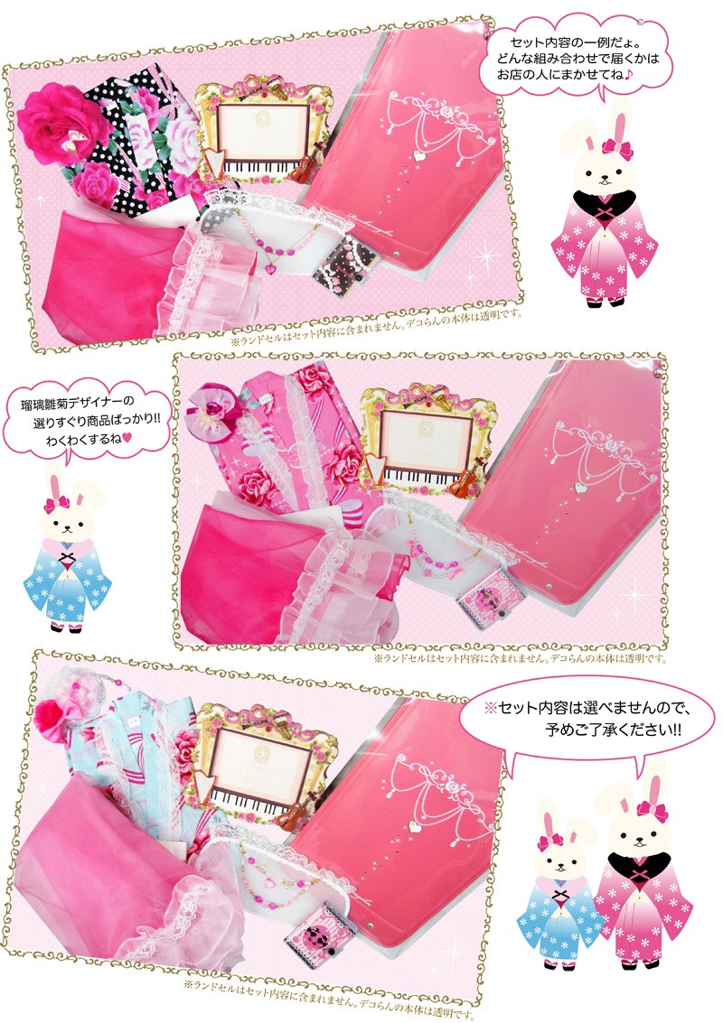 2013 福袋　子供　セール 新春