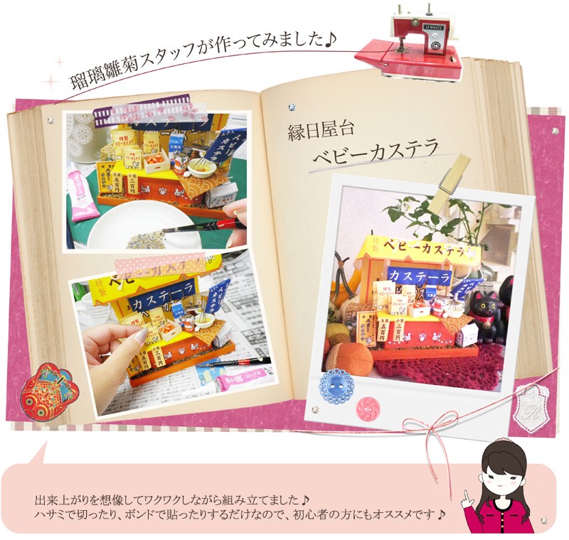 夏休みの自由工作　自由研究