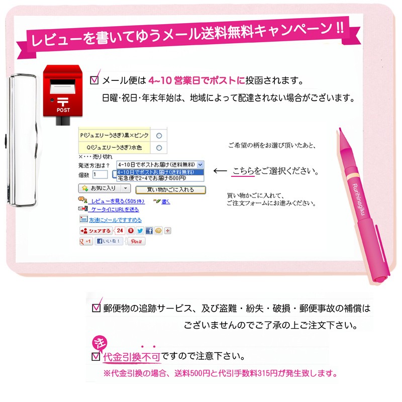 レビューを書いて　ゆうメール　送料無料