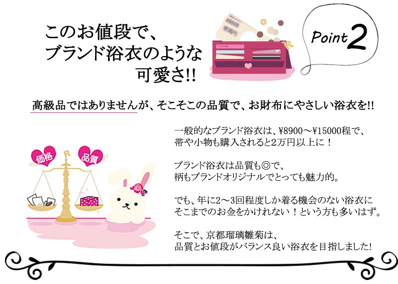 品質とお値段のバランス