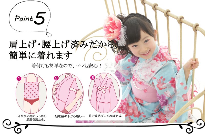 ゆかた　着付け