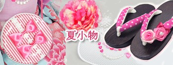 髪飾り　下駄　帯板