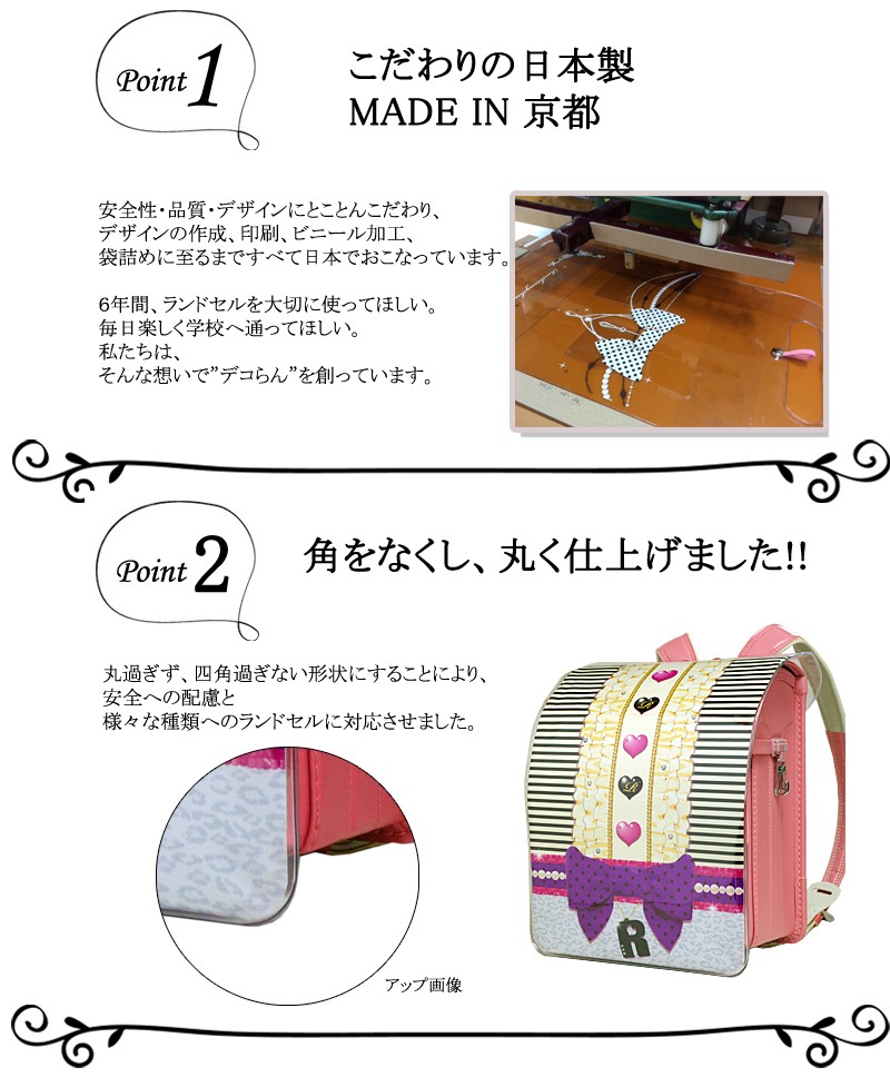 ランドセルカバー