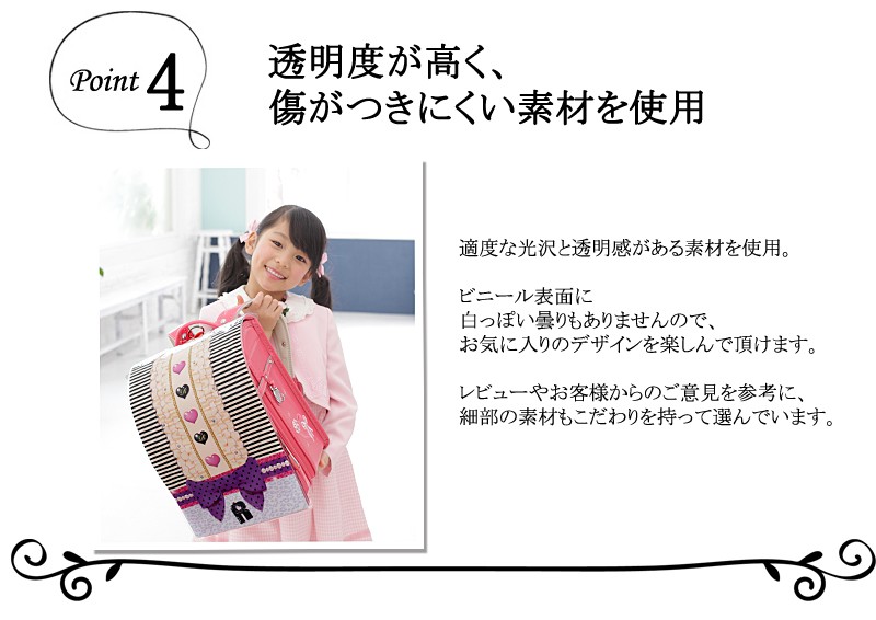 ランドセルカバー