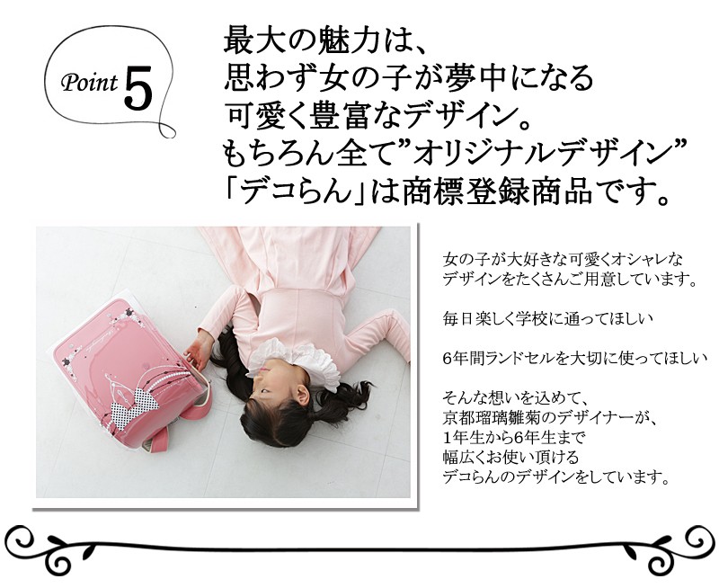 ランドセルカバー