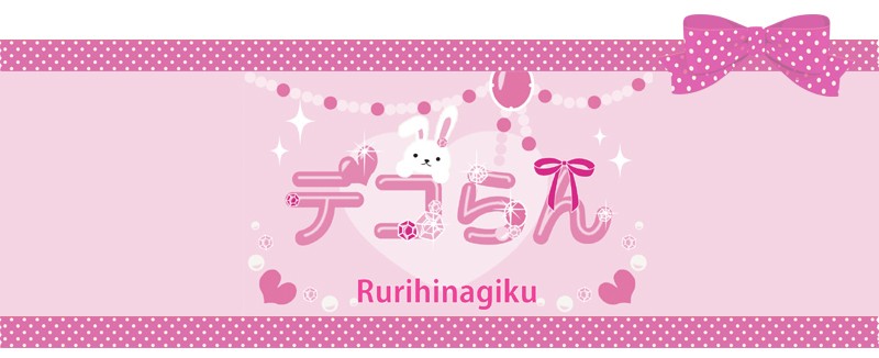 ランドセルカバー