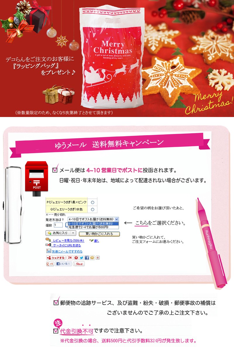 レビューを書いて　ゆうメール　送料無料