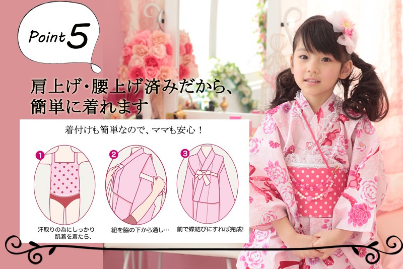 ゆかた　着付け