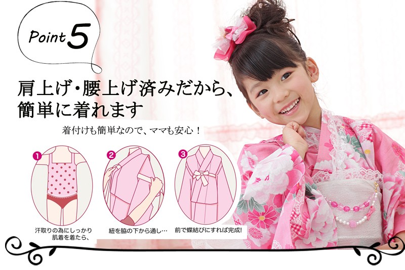 ゆかた　着付け