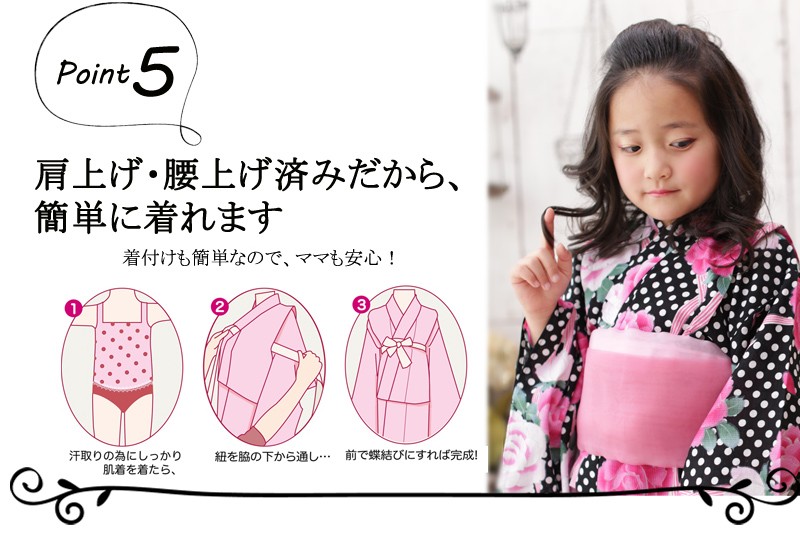 ゆかた　着付け