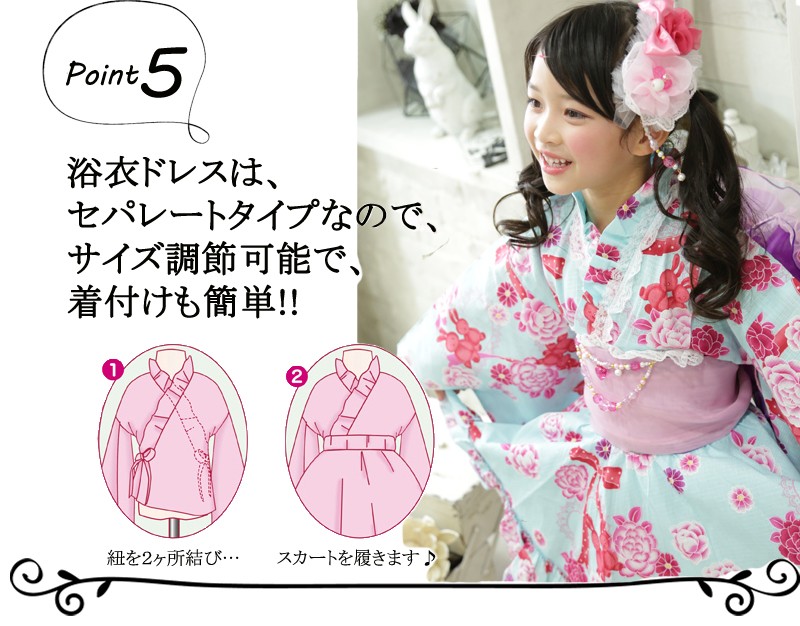 ゆかた　着付け
