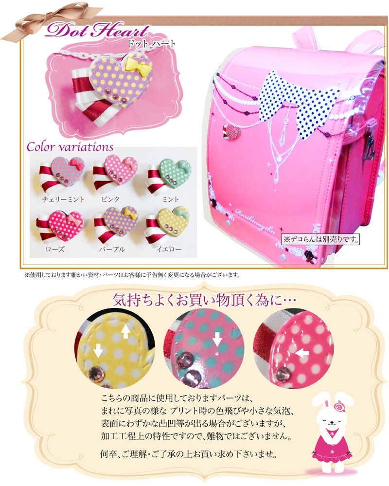 デコらん専用オリジナルパーツ