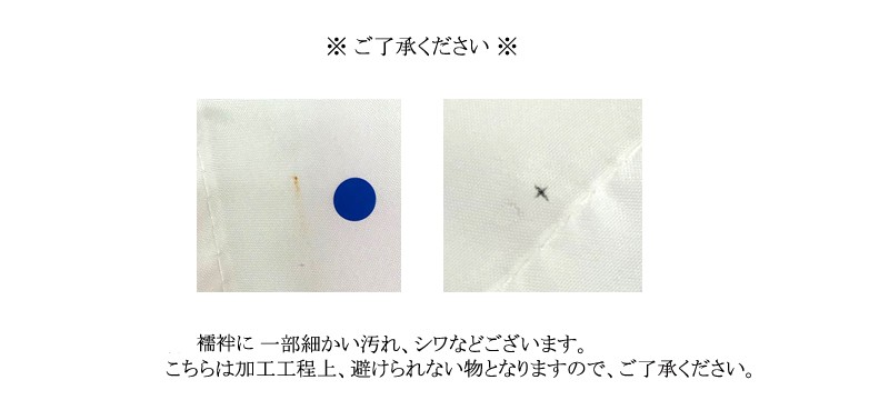ご注意