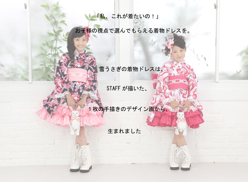 七五三３歳・５歳着物ドレス瑠璃雛菊2セット 京都瑠璃雛菊 ≪七五三早割りセール≫ 七五三着物 着物ドレス